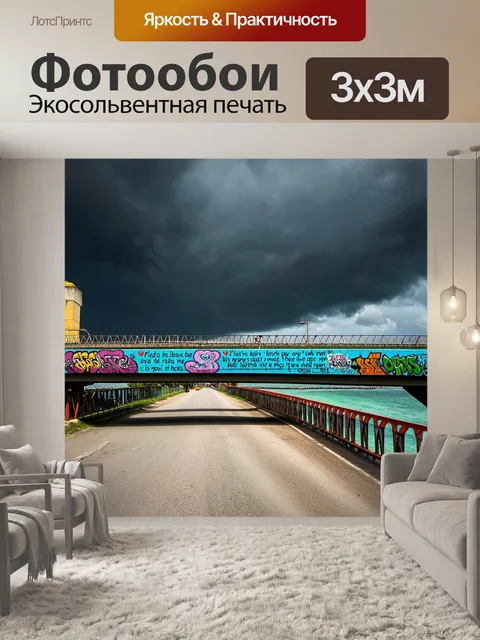 Фотообои мост, соединяющий два берега кубинского залива, украшен граффити с цитатами фиделя кастро