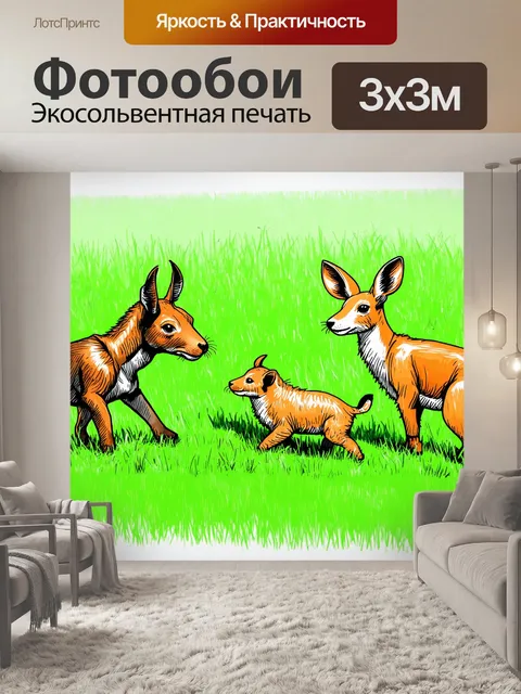 Фотообои зеленые в стиле скетч, с изображением веселых животных, играющих в траве