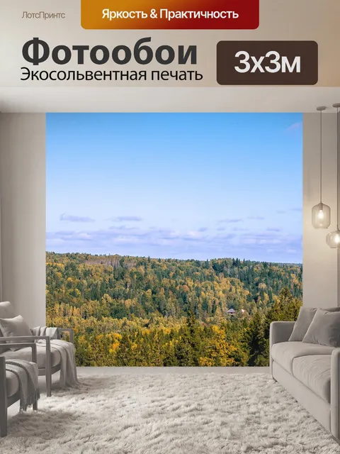 Фотообои Сосны