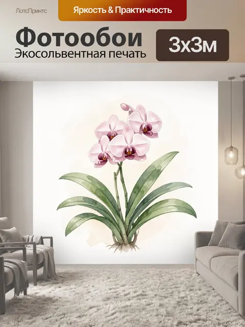 Фотообои Розовые орхидеи с зелеными листьями