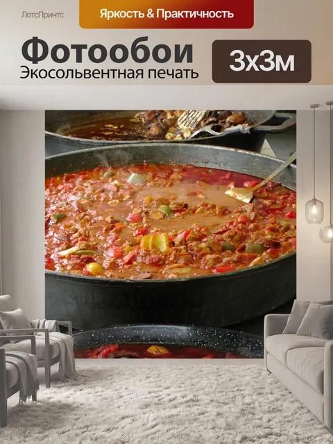 Фотообои Приготовление пищи в большой сковороде