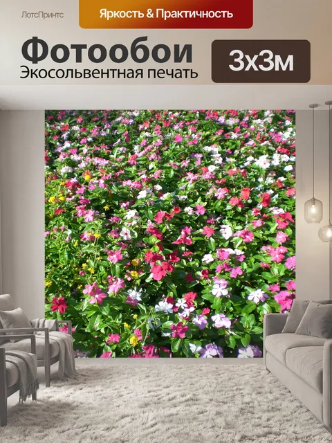 Фотообои Цветочный патч 2
