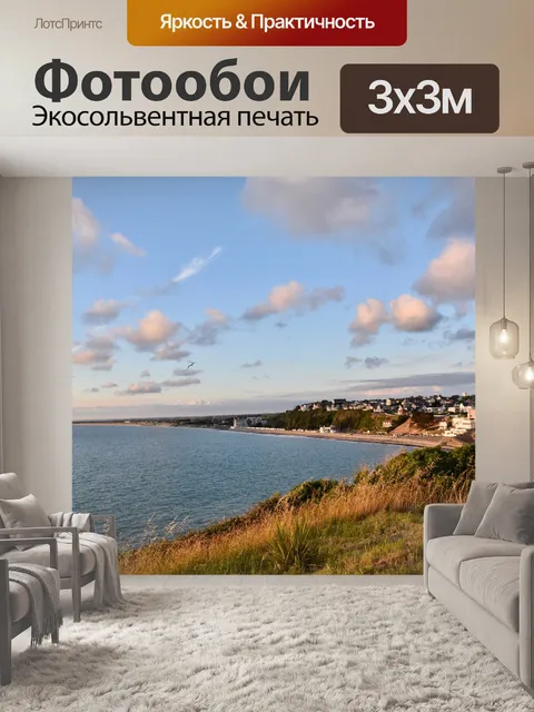 Фотообои Море
