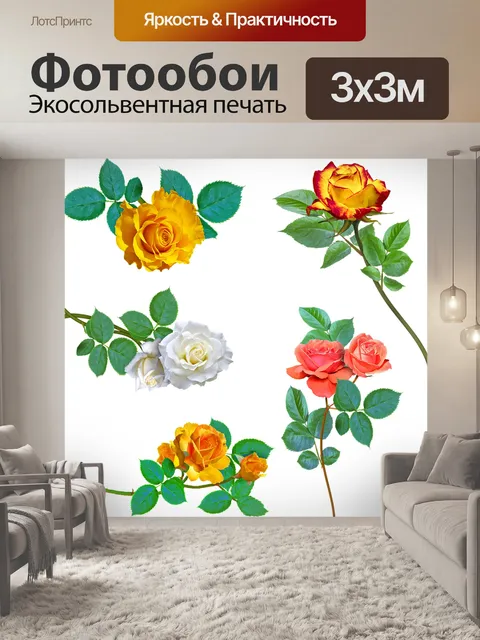 Фотообои Желтые розы
