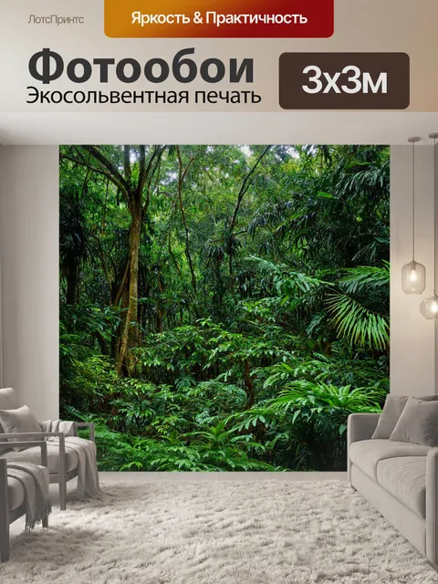 Фотообои тропический лес с экзотическими растениями, яркими птицами, густой листвой