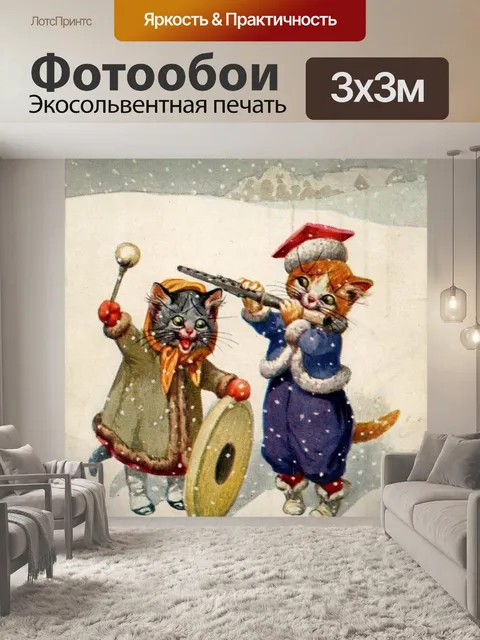 Фотообои Рождественская музыка Кошки в снегу