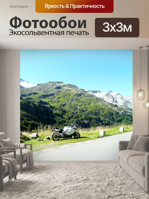 Фотообои Мотоцикл