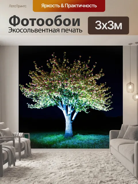 Фотообои дерево с цветами в ночном освещении