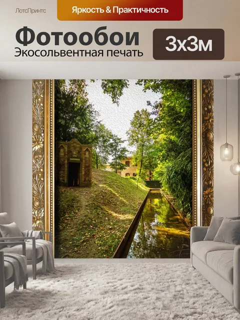 Фотообои Город венеция