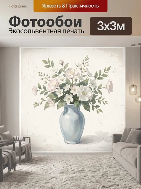 Фотообои Цветущие ветви в голубой вазе