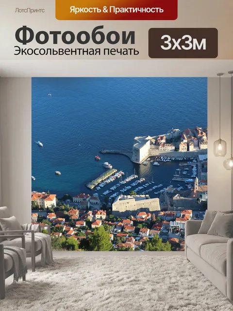 Фотообои Город
