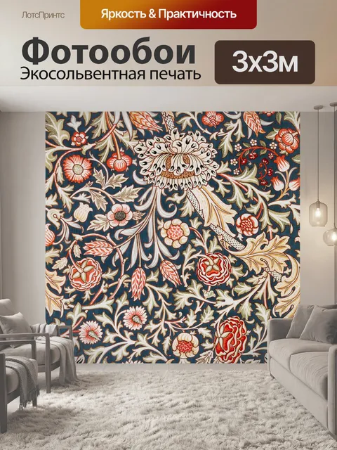 Фотообои Винтажный цветочный узор на текстиле