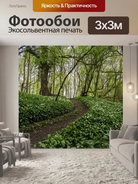 Фотообои Дикий чеснок