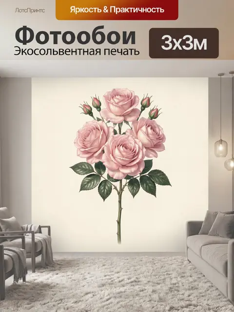 Фотообои Нежные розовые розы с бутонами