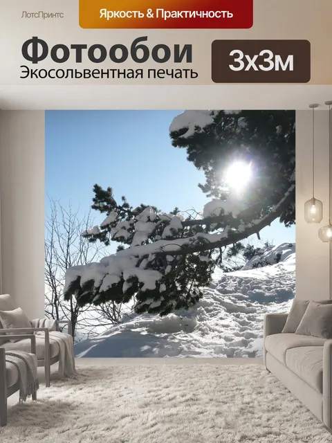 Фотообои Гора