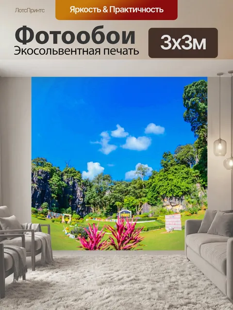 Фотообои Пангам, гора, Лей, Таиланд