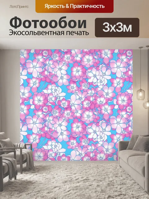 Фотообои Фон с цветочным узором 1490