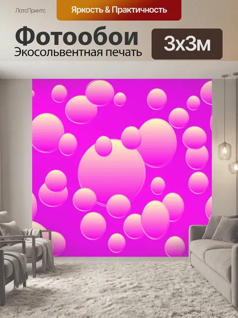 Фотообои Фиолетовый розовые пузыри