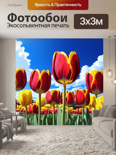 Фотообои цветы в стиле манга, красные и желтые тюльпаны на фоне весеннего пейзажа с голубым небом и облаками