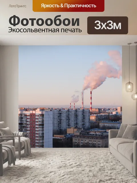 Фотообои дома