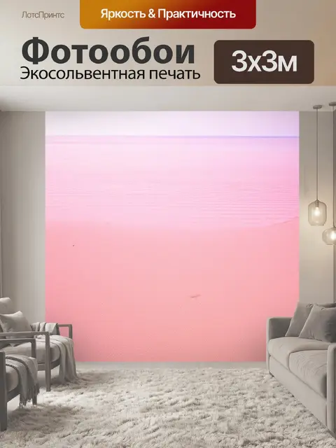 Фотообои мягкие розовые пески на пустынном берегу, колеблющемся от легкого ветерка