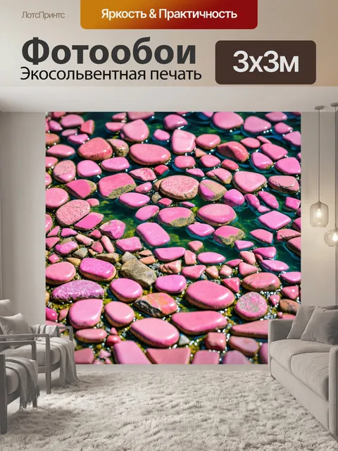 Фотообои розовые мозаичные камни на дне пруда, изображенные в технике макрофотографии с акцентом на текстуру