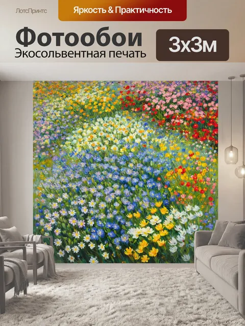 Фотообои цветы в стиле пьер-огюст ренуар, где каждый цветок кажется живым и полным вдохновения