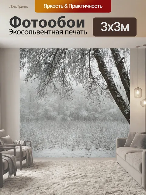 Фотообои Crengi