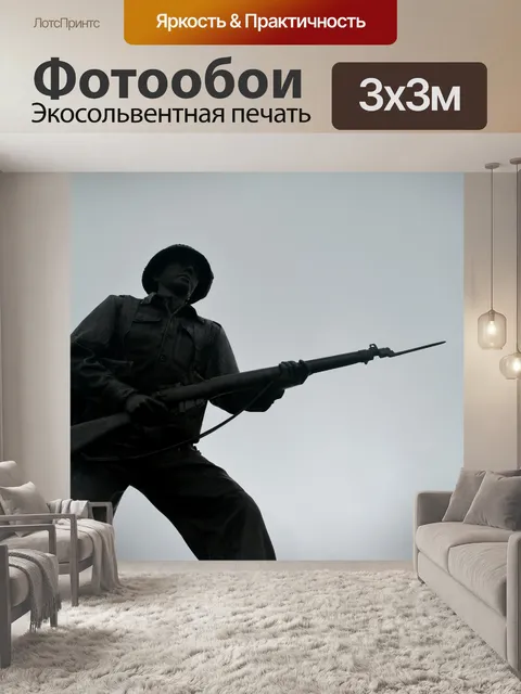 Фотообои Старый