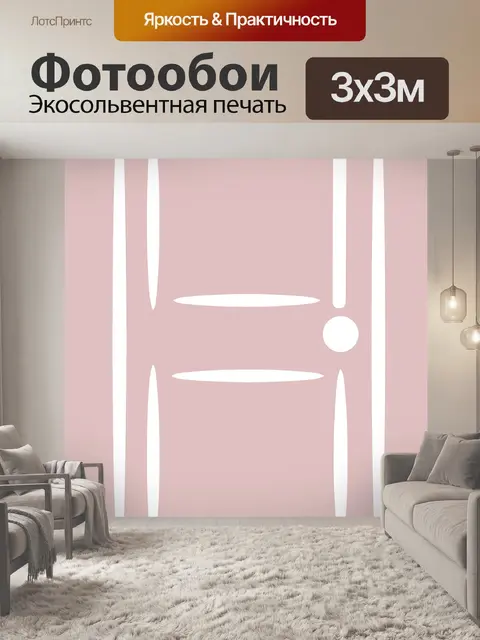 Фотообои Дверь