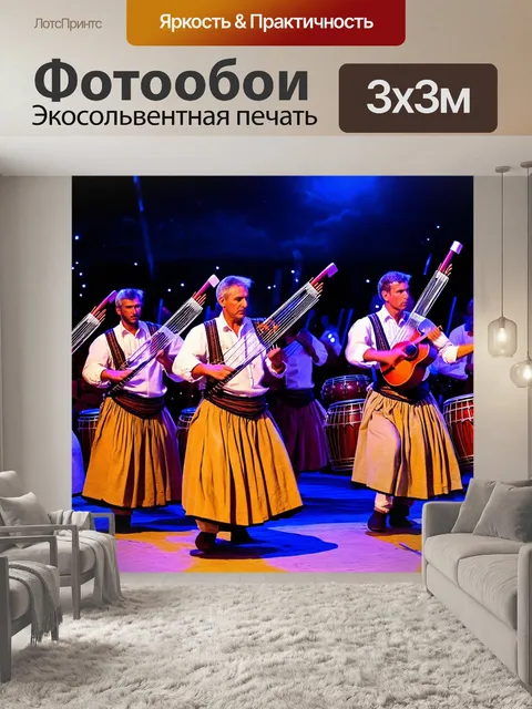 Фотообои греция, группа музыкантов на празднике, традиционные наряды, звуки лиры и барабанов, местные жители танцуют…