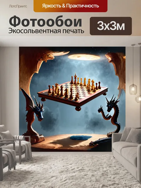 Фотообои в жанре фэнтези и с элементами surrealism