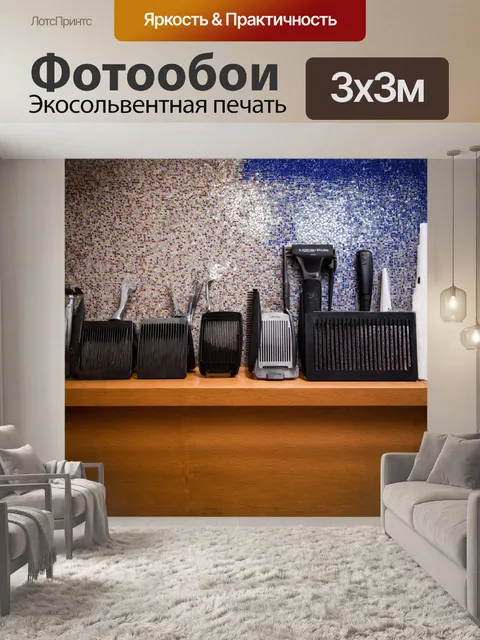 Фотообои в центре изображения расположены машинки для стрижки