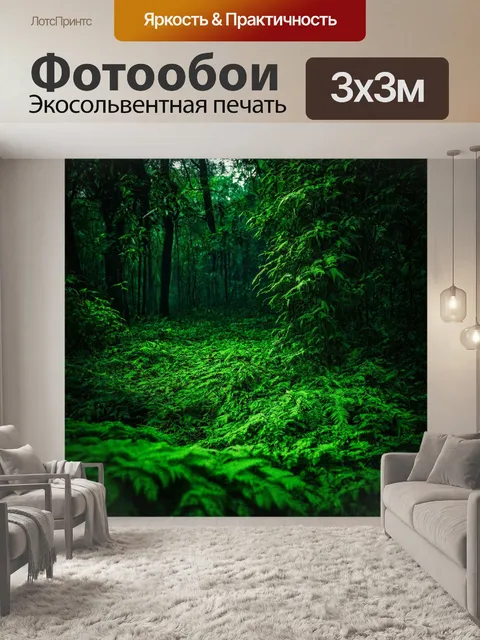 Фотообои зеленые в стиле тёмное фэнтези, пустынная локация, заполненная зелеными ядовитыми растениями и зарослями