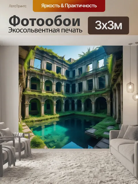 Фотообои затопленный город, где природа reclaiming старые здания