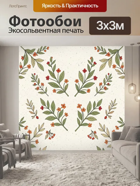 Фотообои Ботанические ветви с цветами