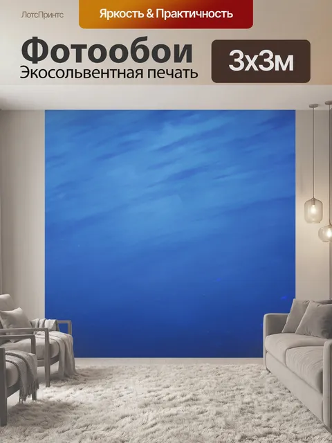 Фотообои Синий фон