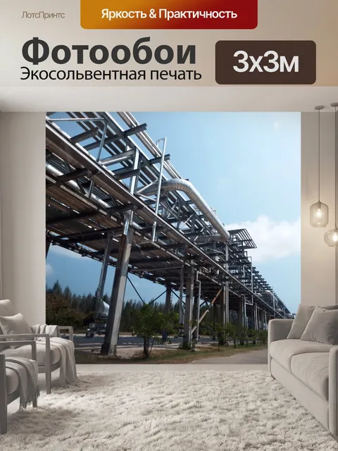 Фотообои Промышленные масла / газопровод