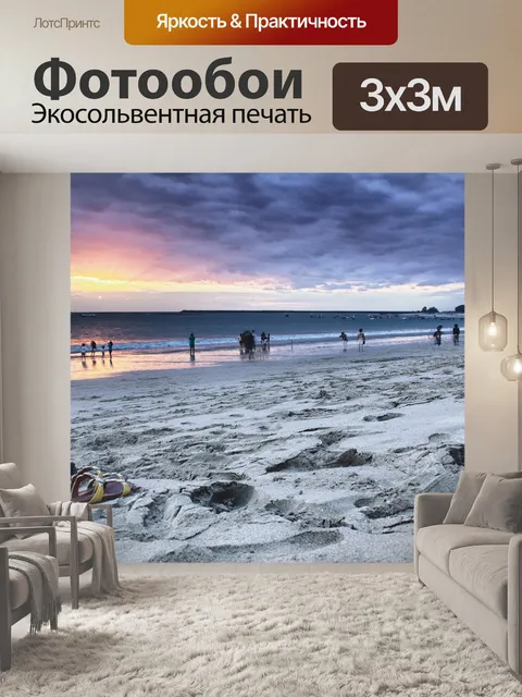 Фотообои Hdr