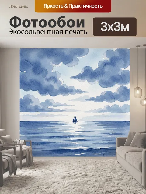 Фотообои Сине-голубое небо и парусная лодка