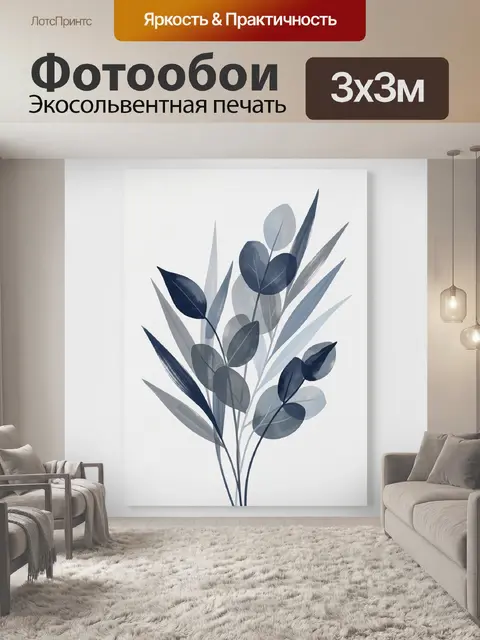 Фотообои Абстрактные синие листья