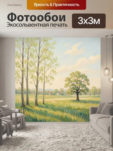 Фотообои Весенний сельский пейзаж с деревьями