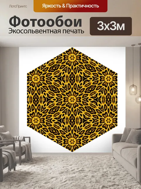Фотообои Леопард Фэнтези 1