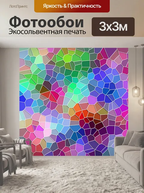 Фотообои Красочный мозаичный фон