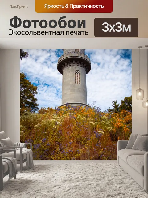 Фотообои Вашингтонская башня, Бостон