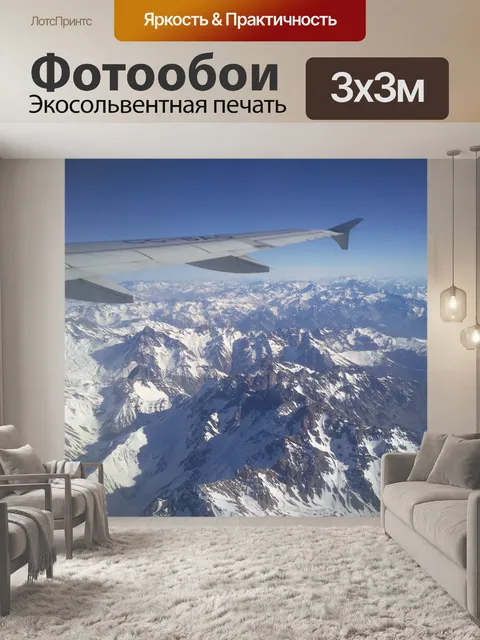 Фотообои Самолеты