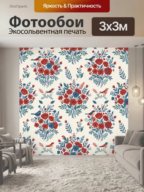 Фотообои Цветы и птицы в ботаническом узоре