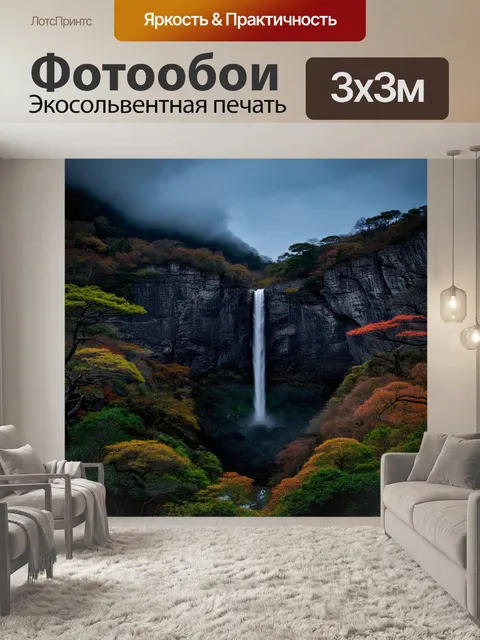 Фотообои япония, вечерний пейзаж с водопадом, окруженным мрачными скалами под облаками