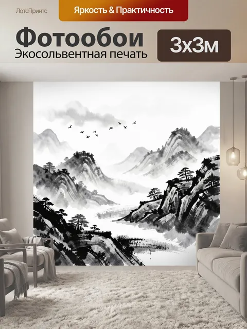Фотообои Туманные скалы с соснами и птицами