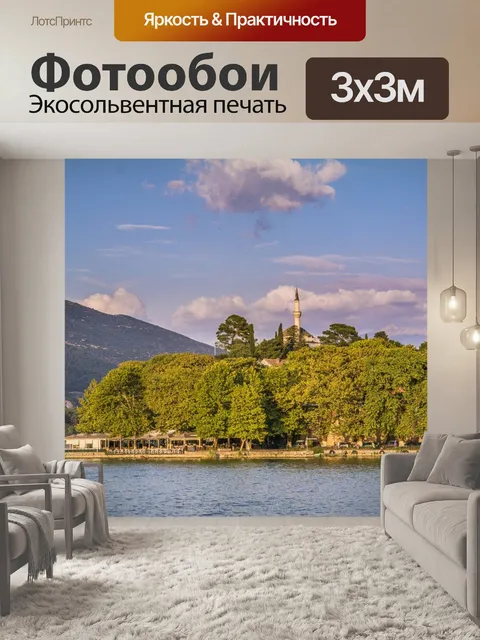 Фотообои Эллада